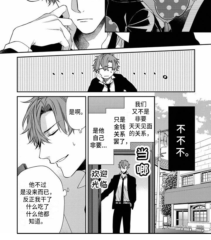 第7话8