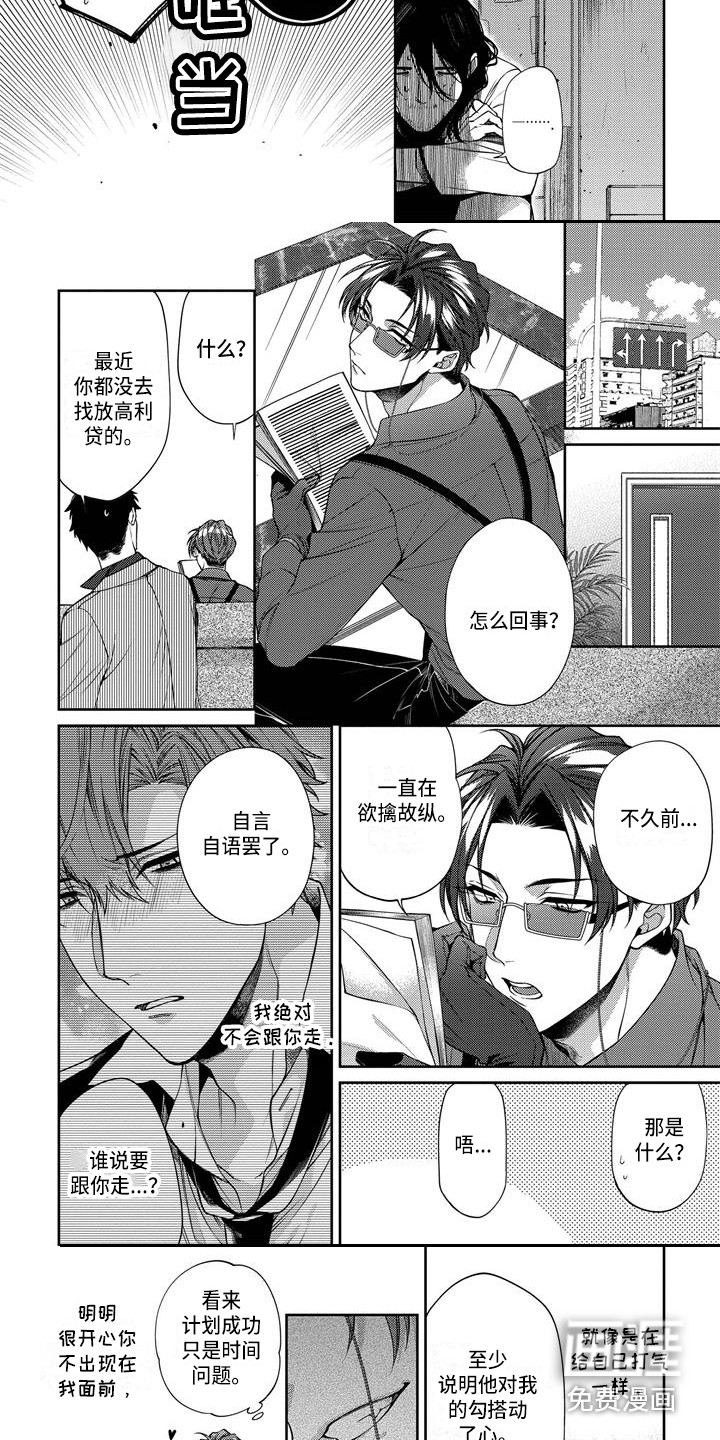 第7话2