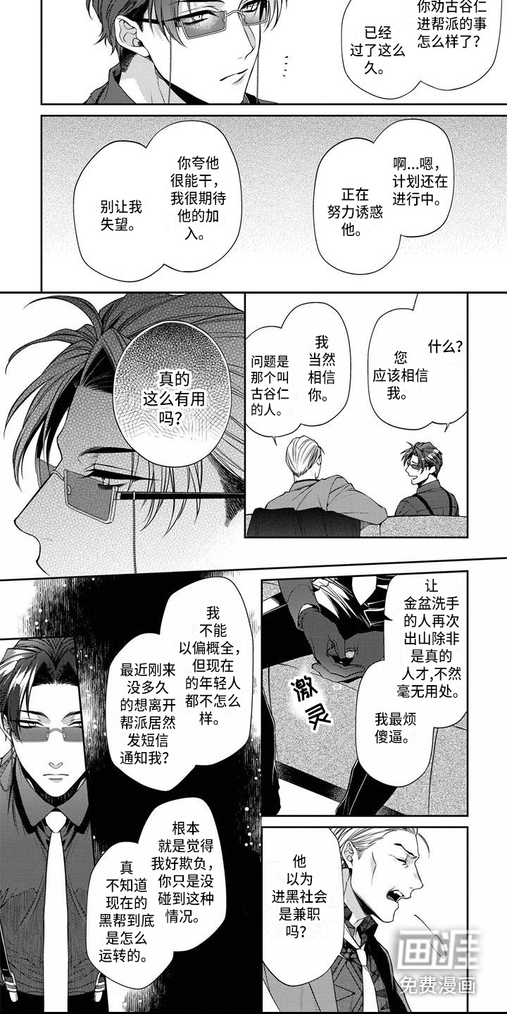 第7话4