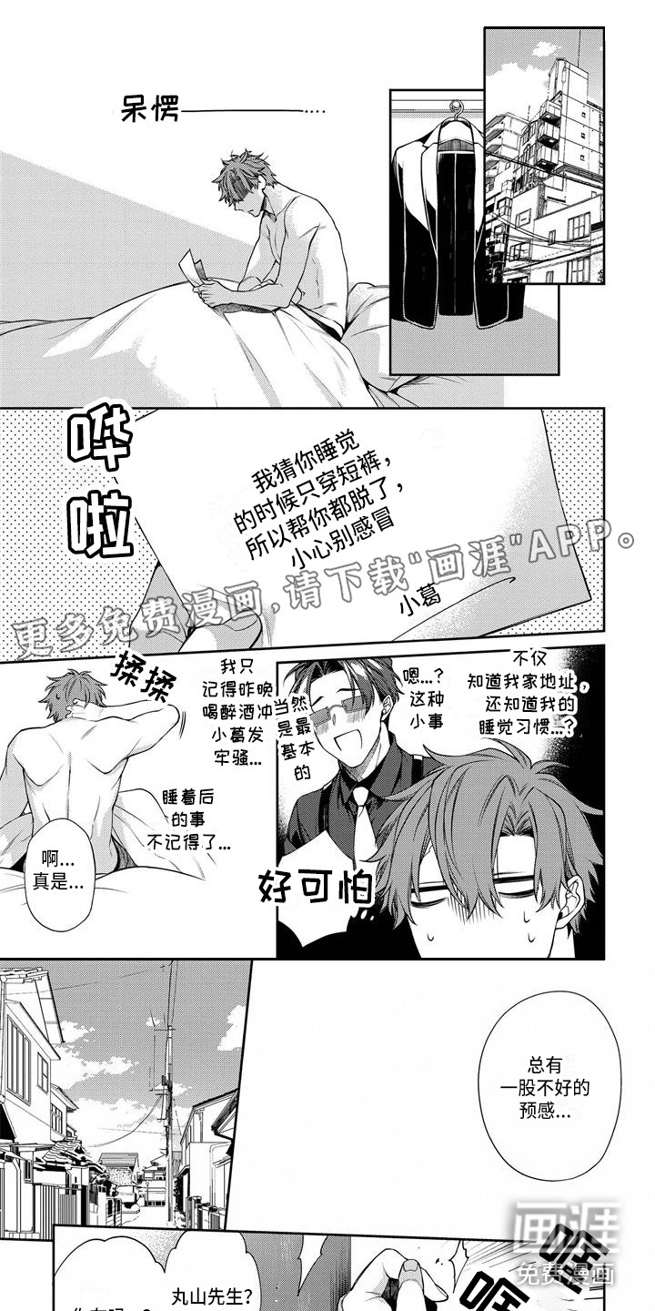 第7话0