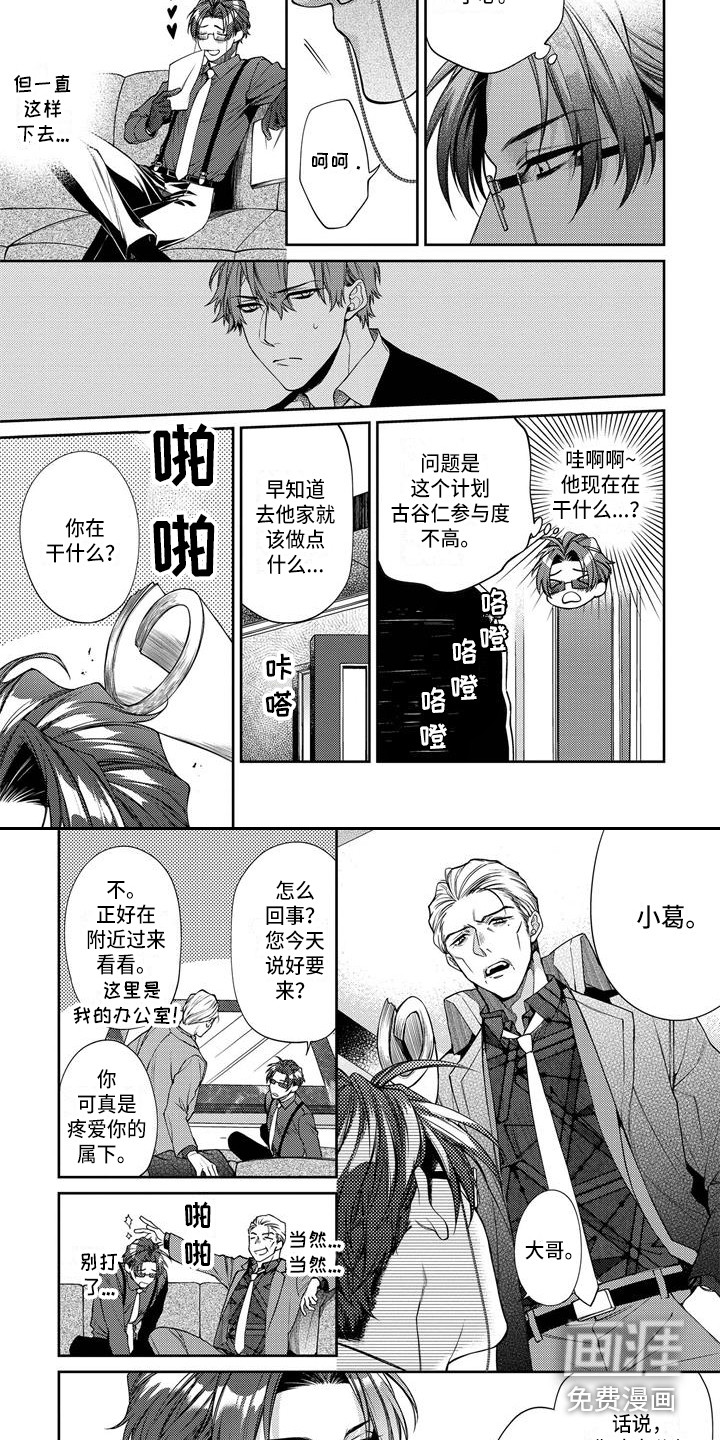 第7话3