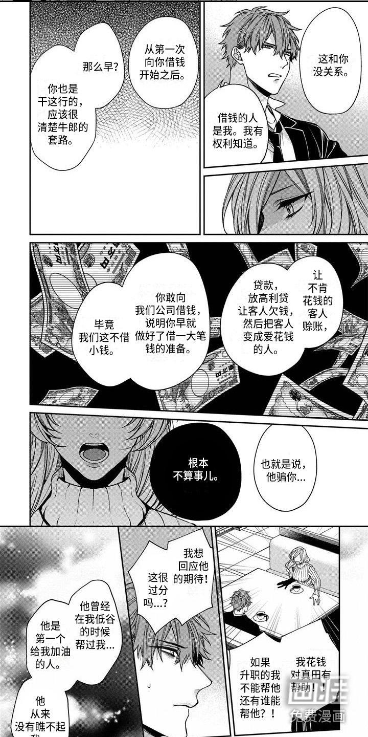 第6话1
