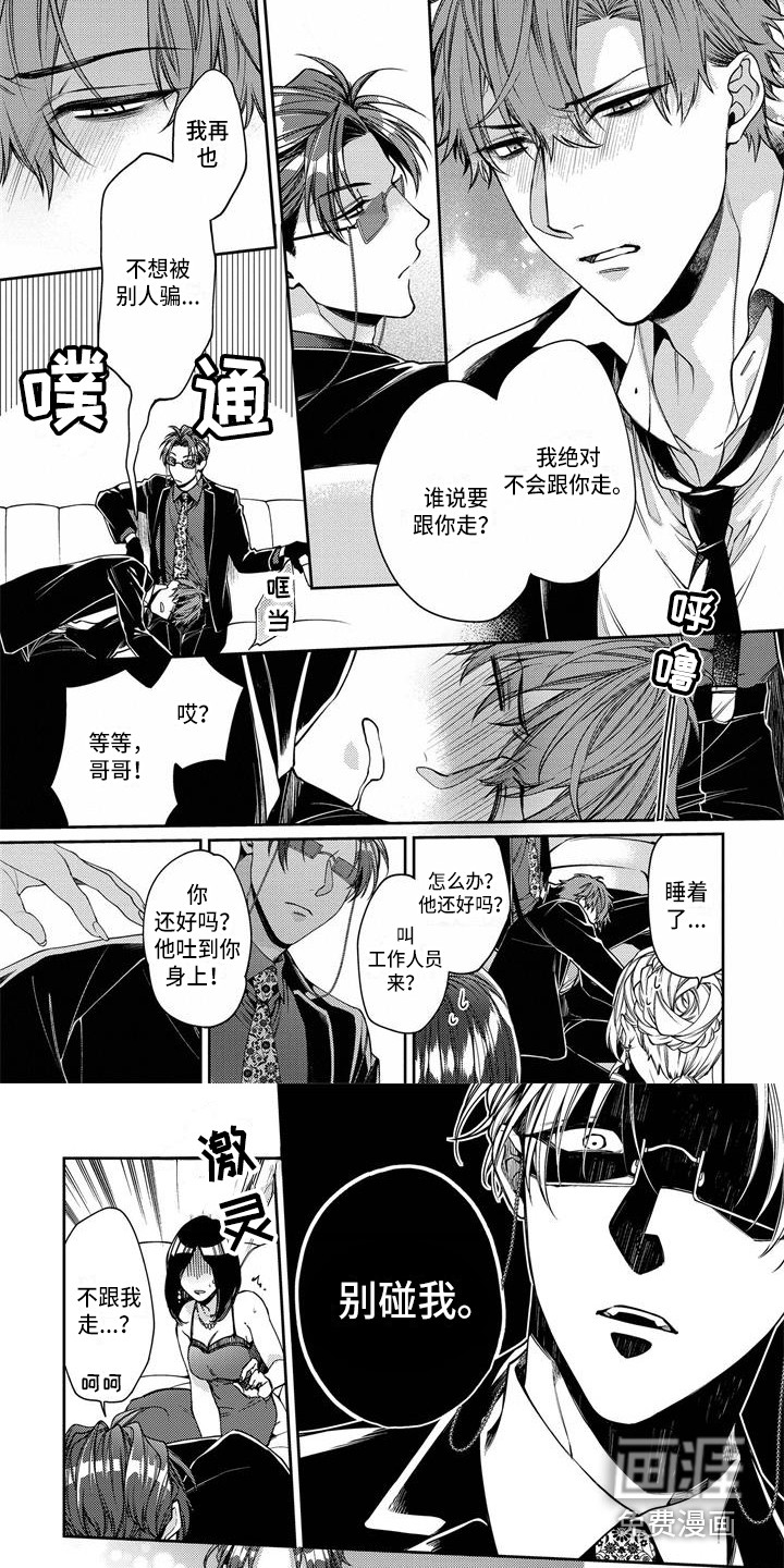 第6话6