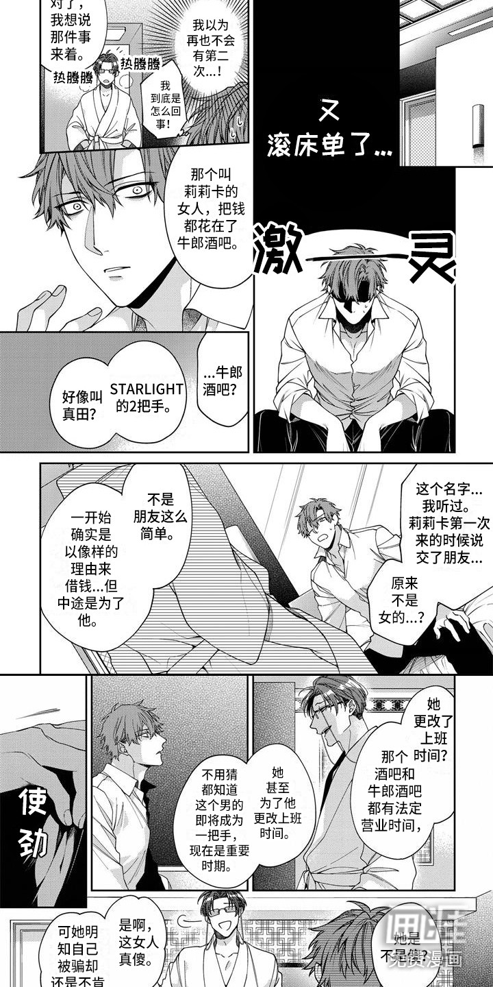 第5话6