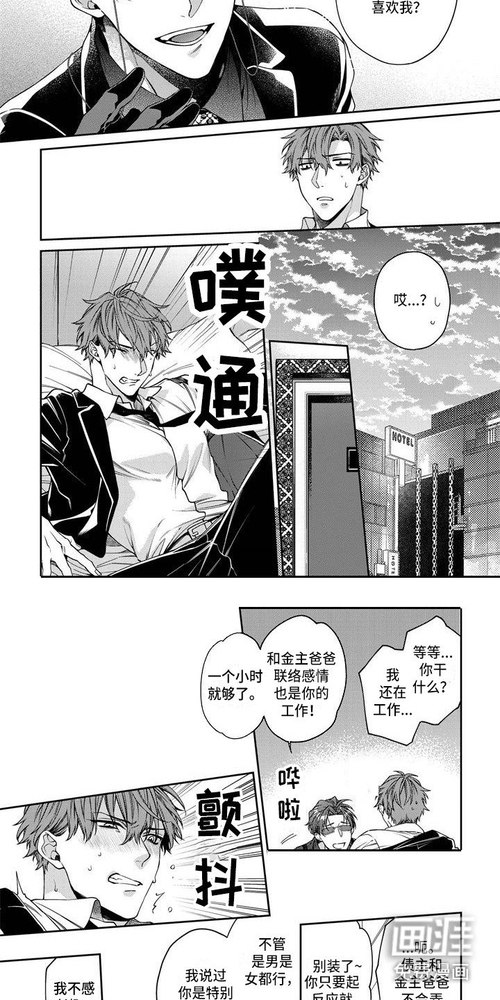 第5话3