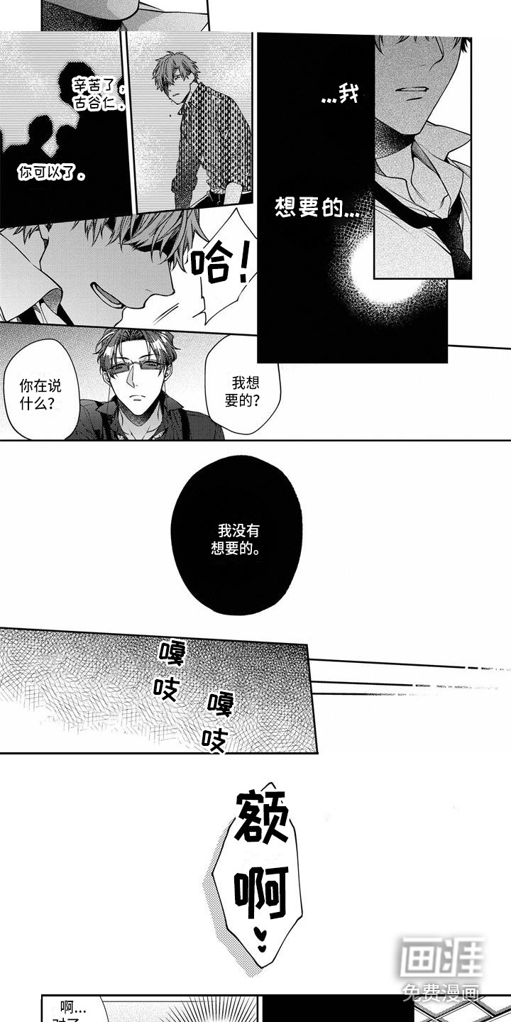 第5话5