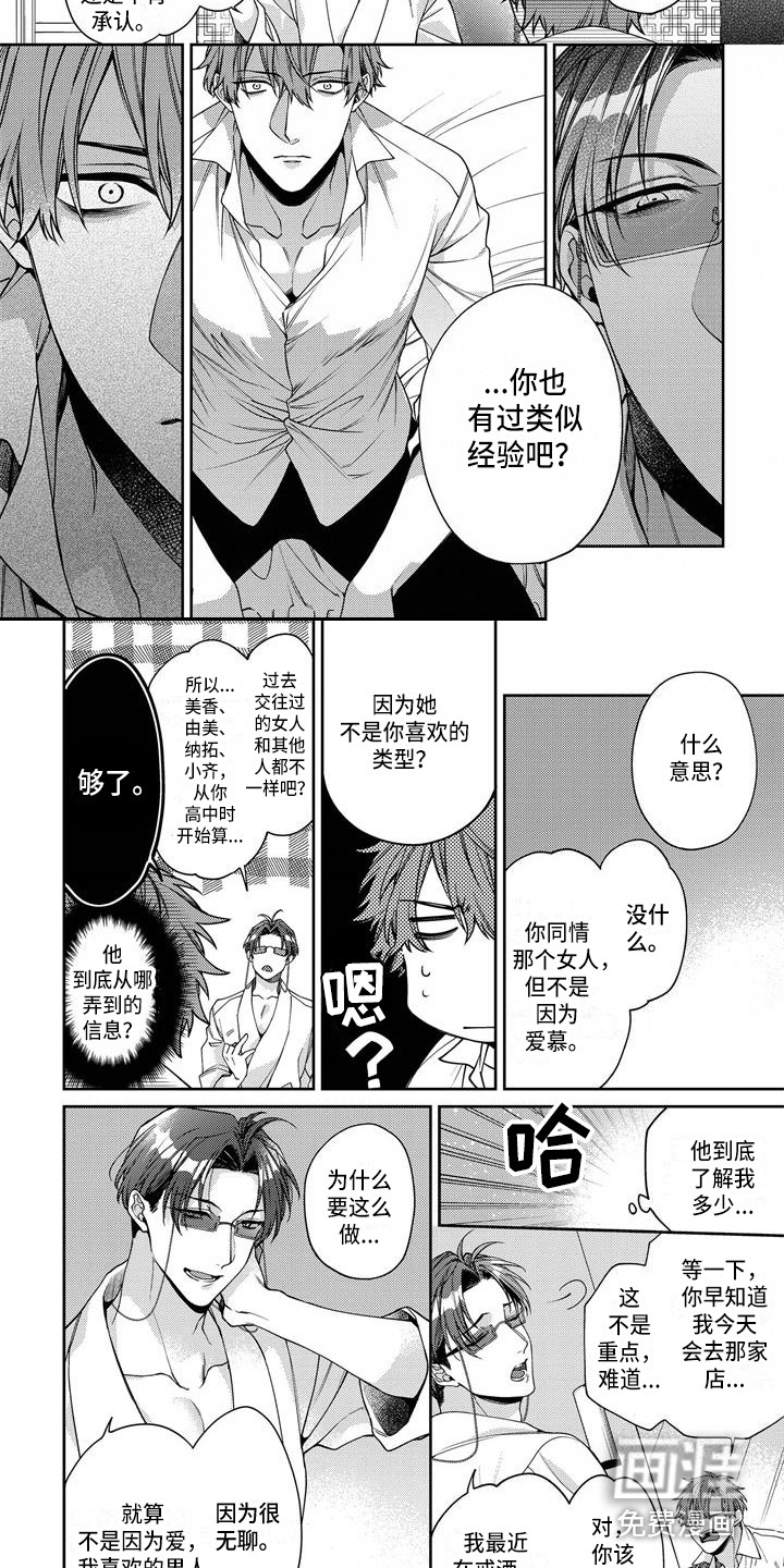 第5话7