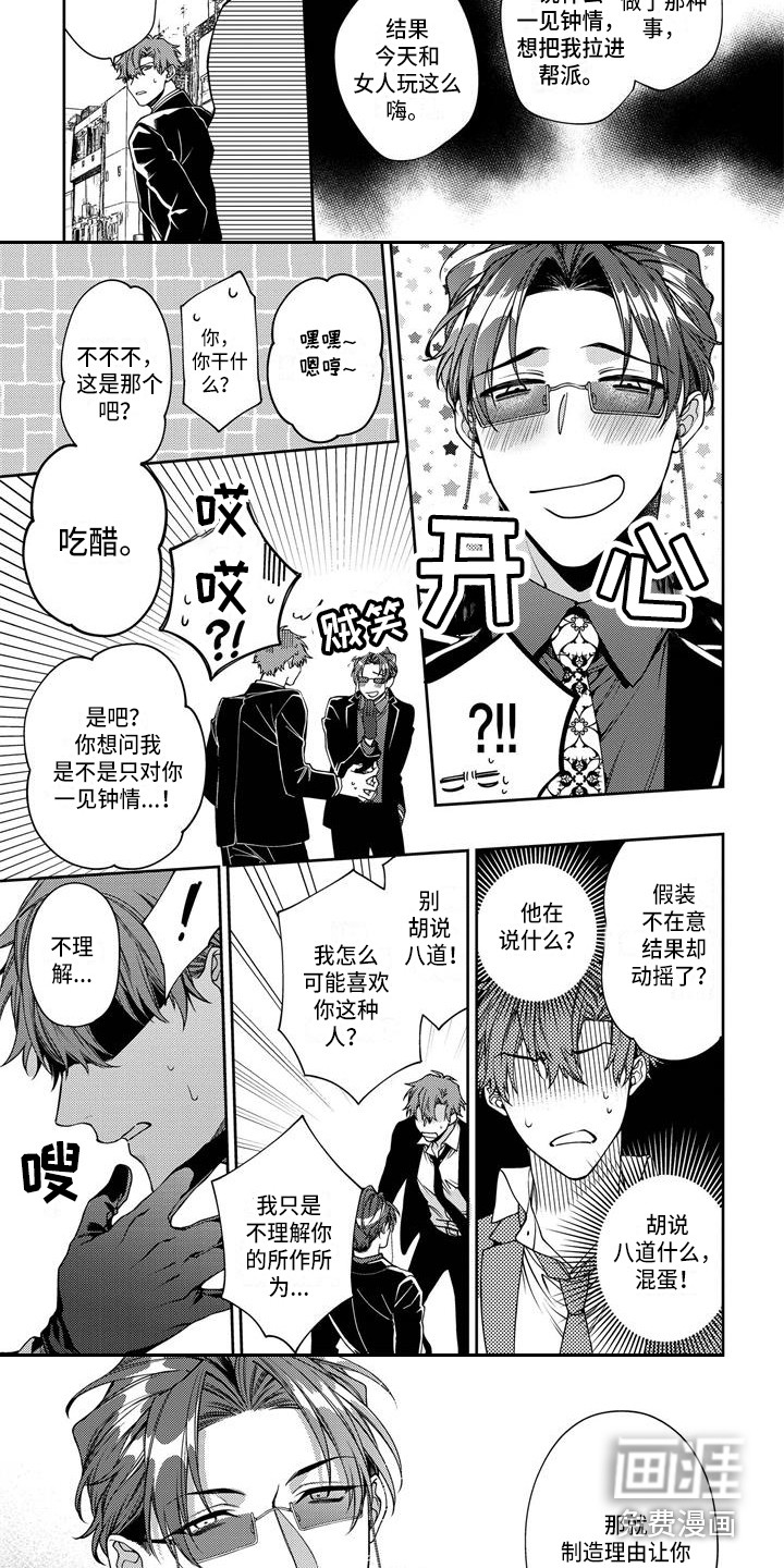 第5话2