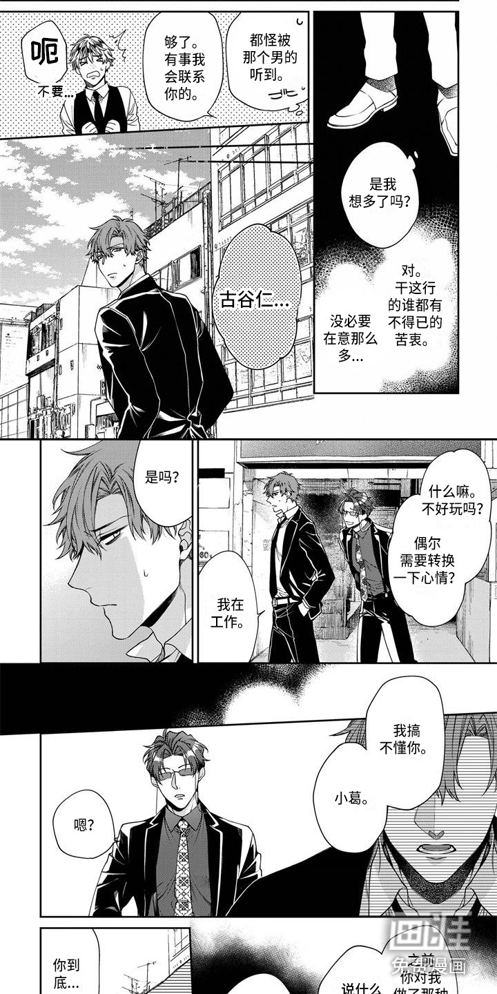 第5话1