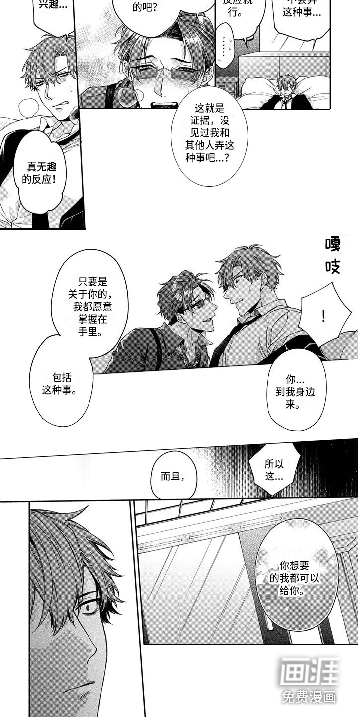 第5话4