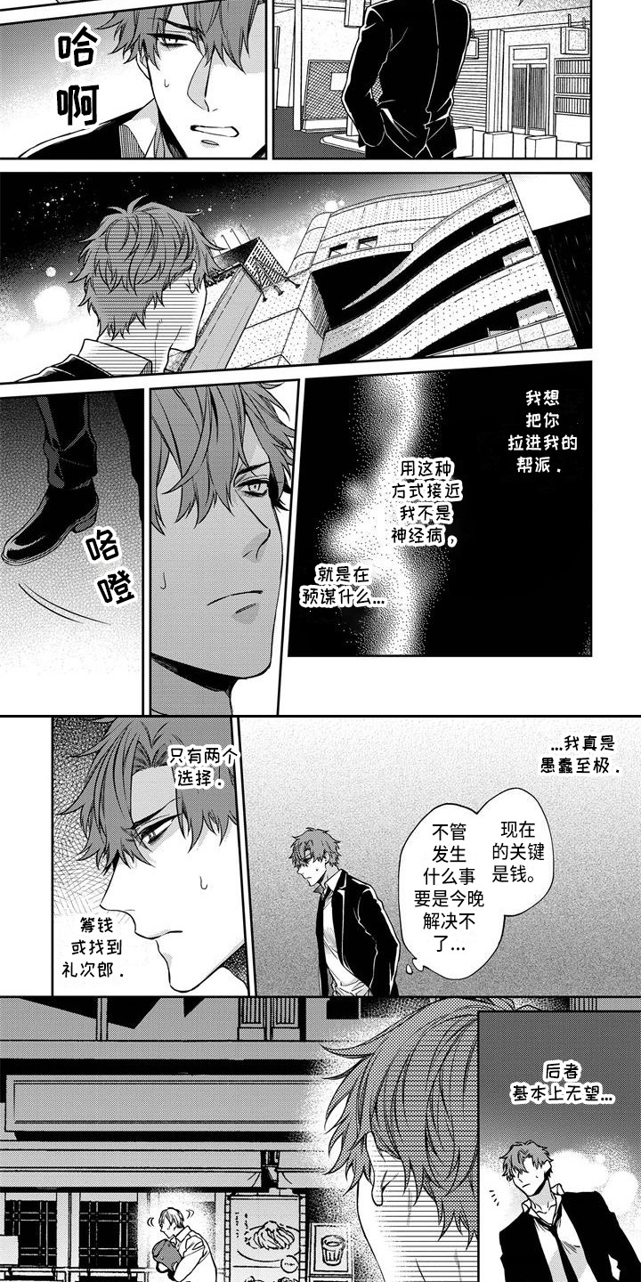 第3话3