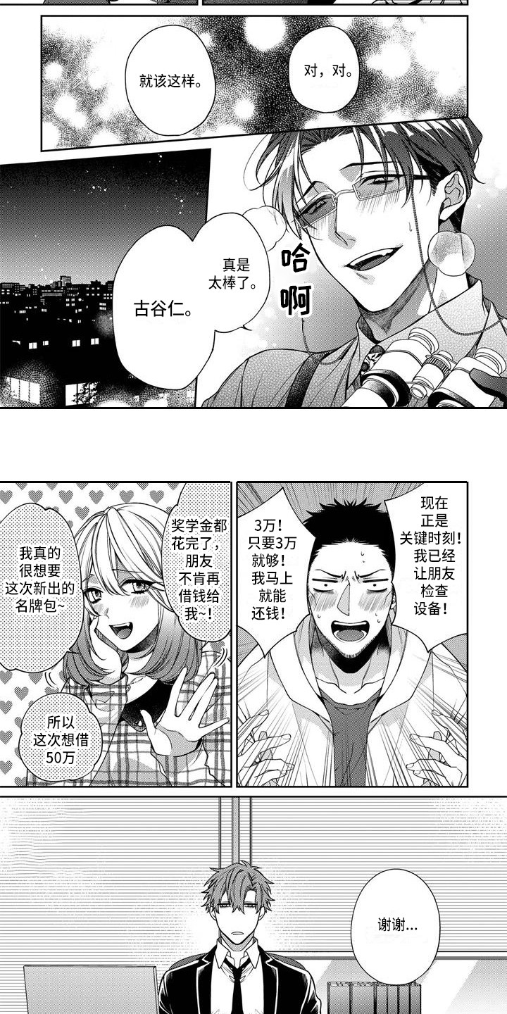 第3话6