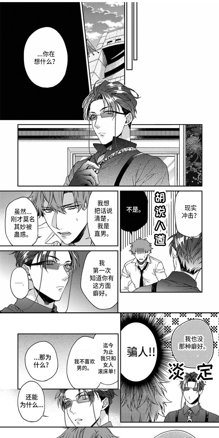 第3话0