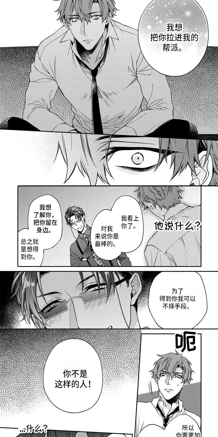 第3话1