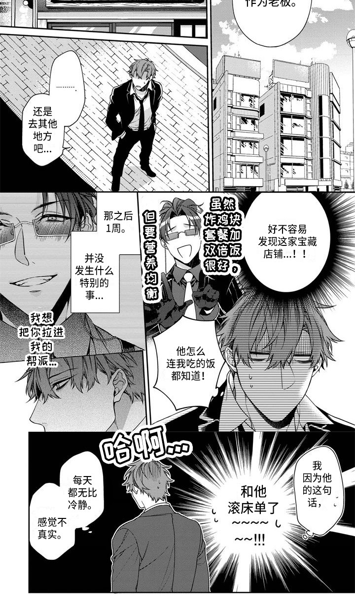 第3话8