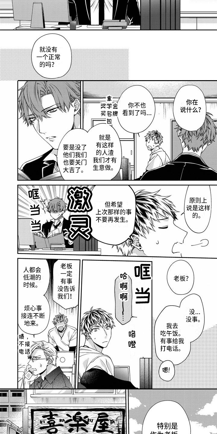 第3话7