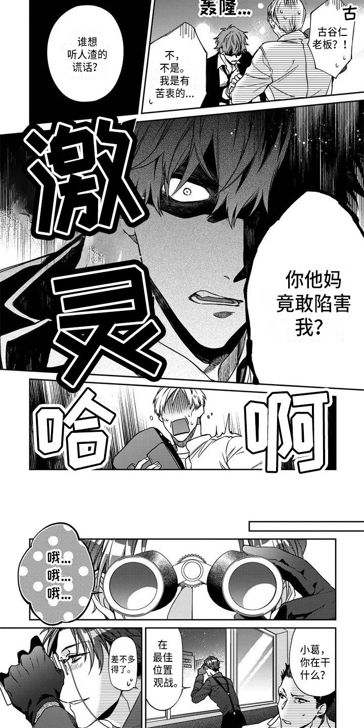 第3话5