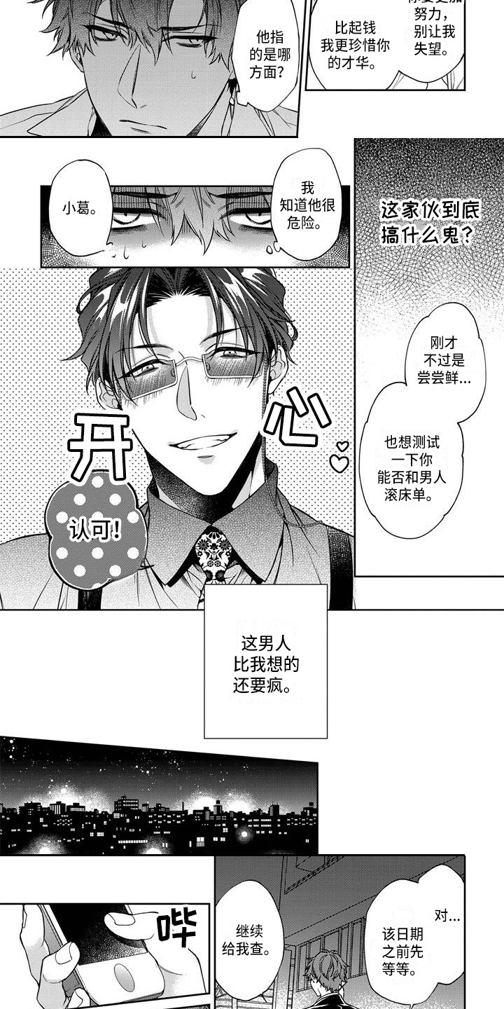 第3话2