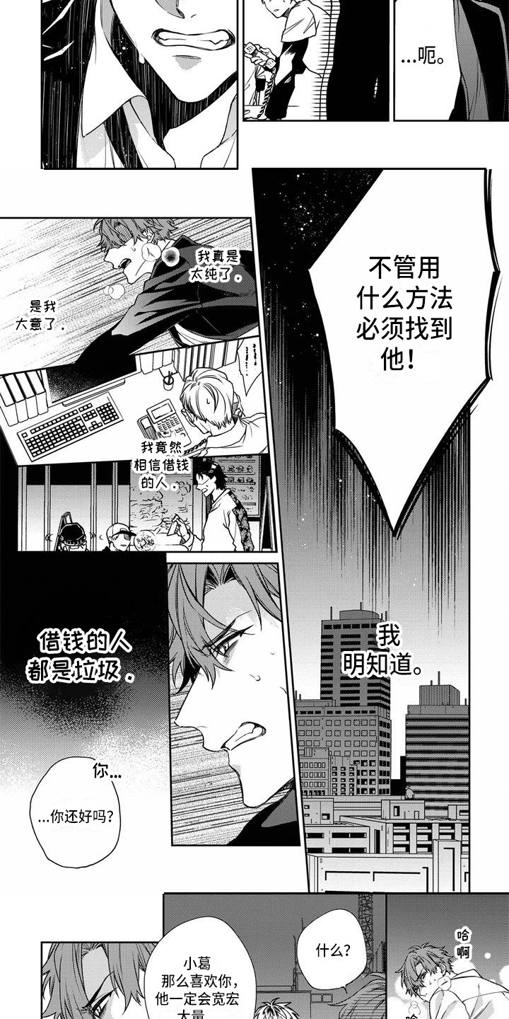 第2话2
