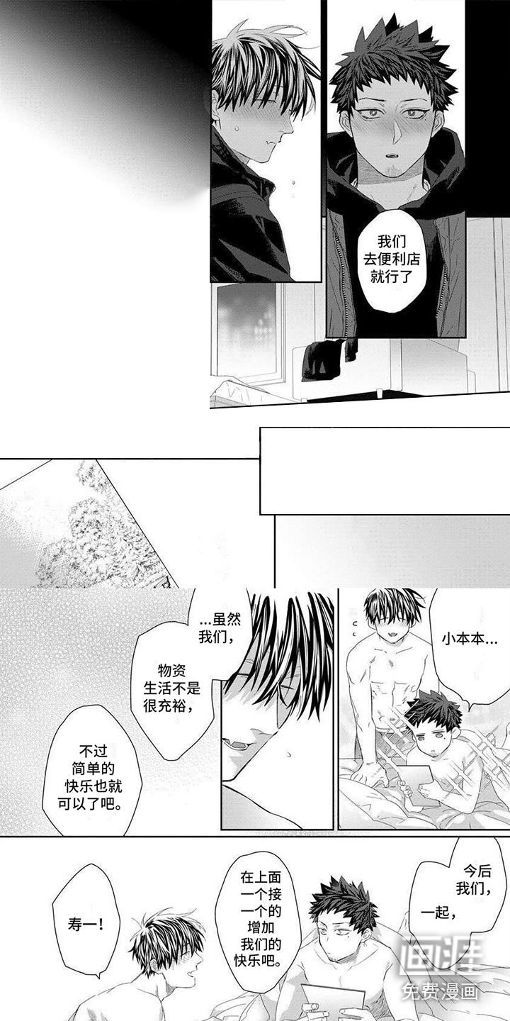 第20话3