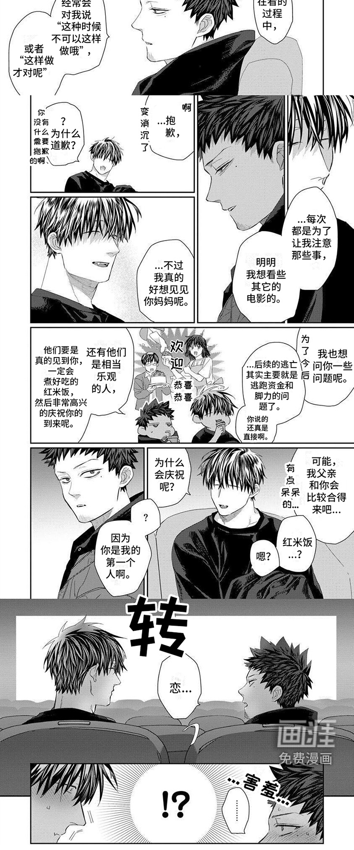 第19话6