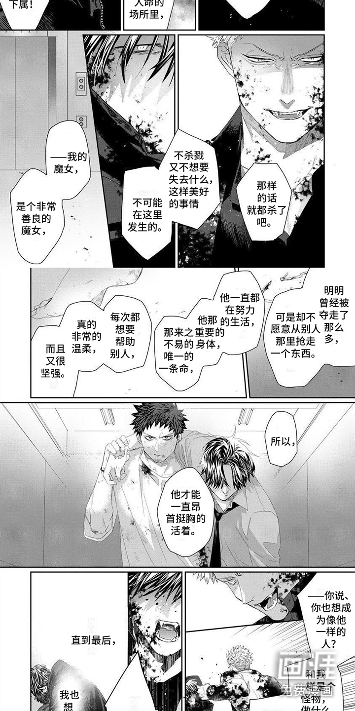 第18话3