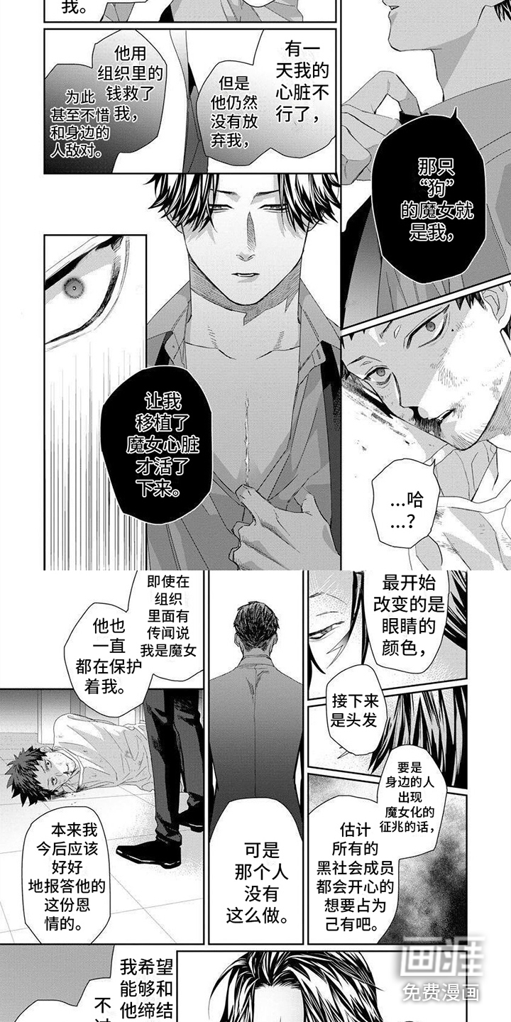 第16话3