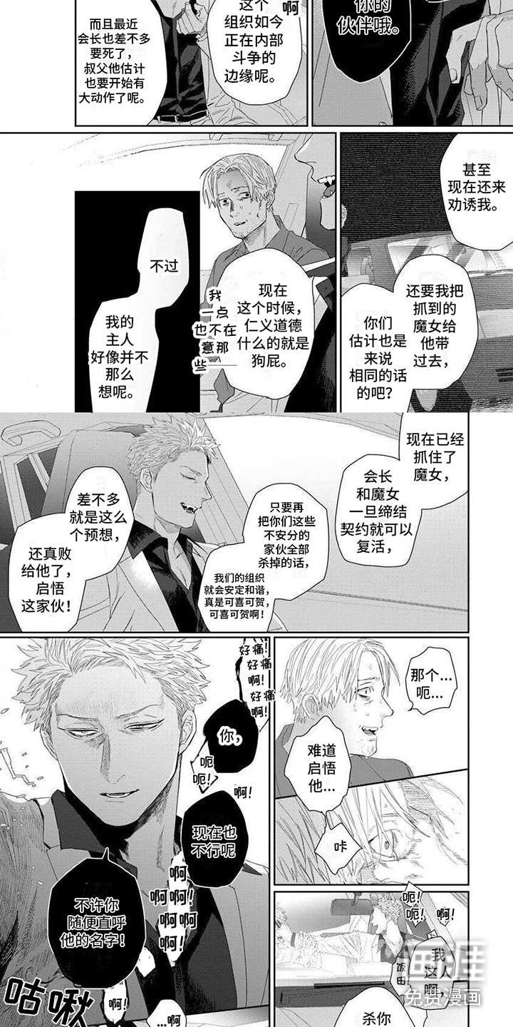 第16话6