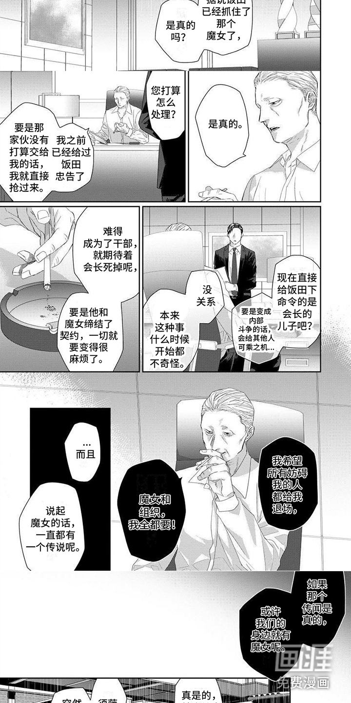 第15话5