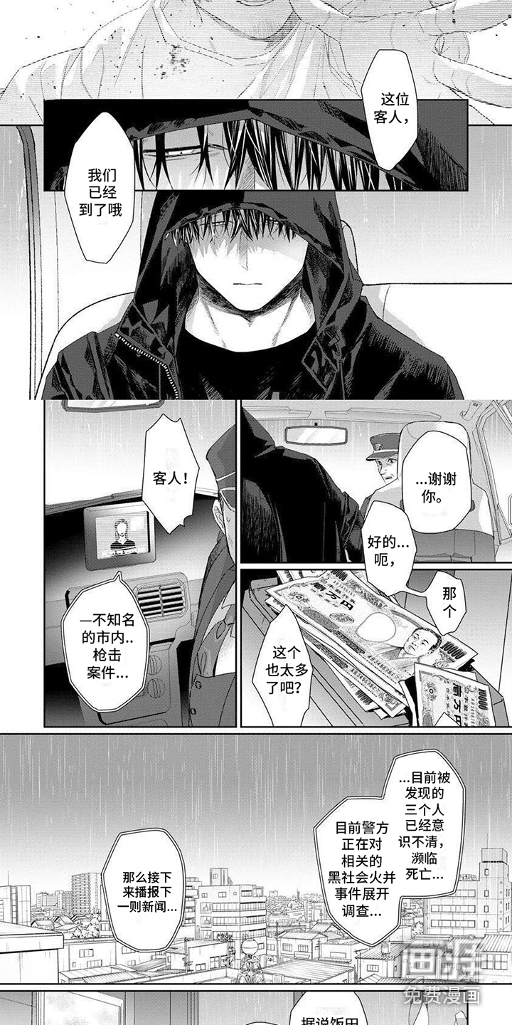 第15话4