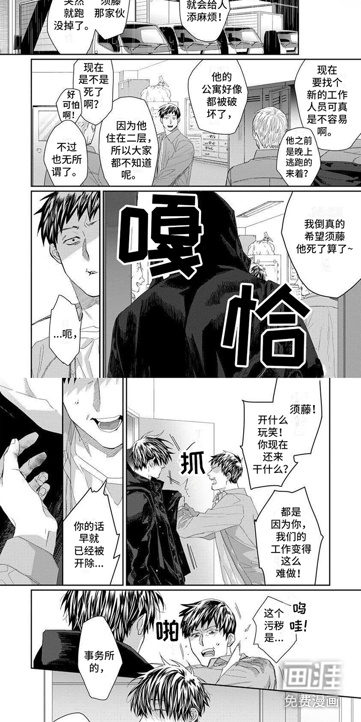 第15话6