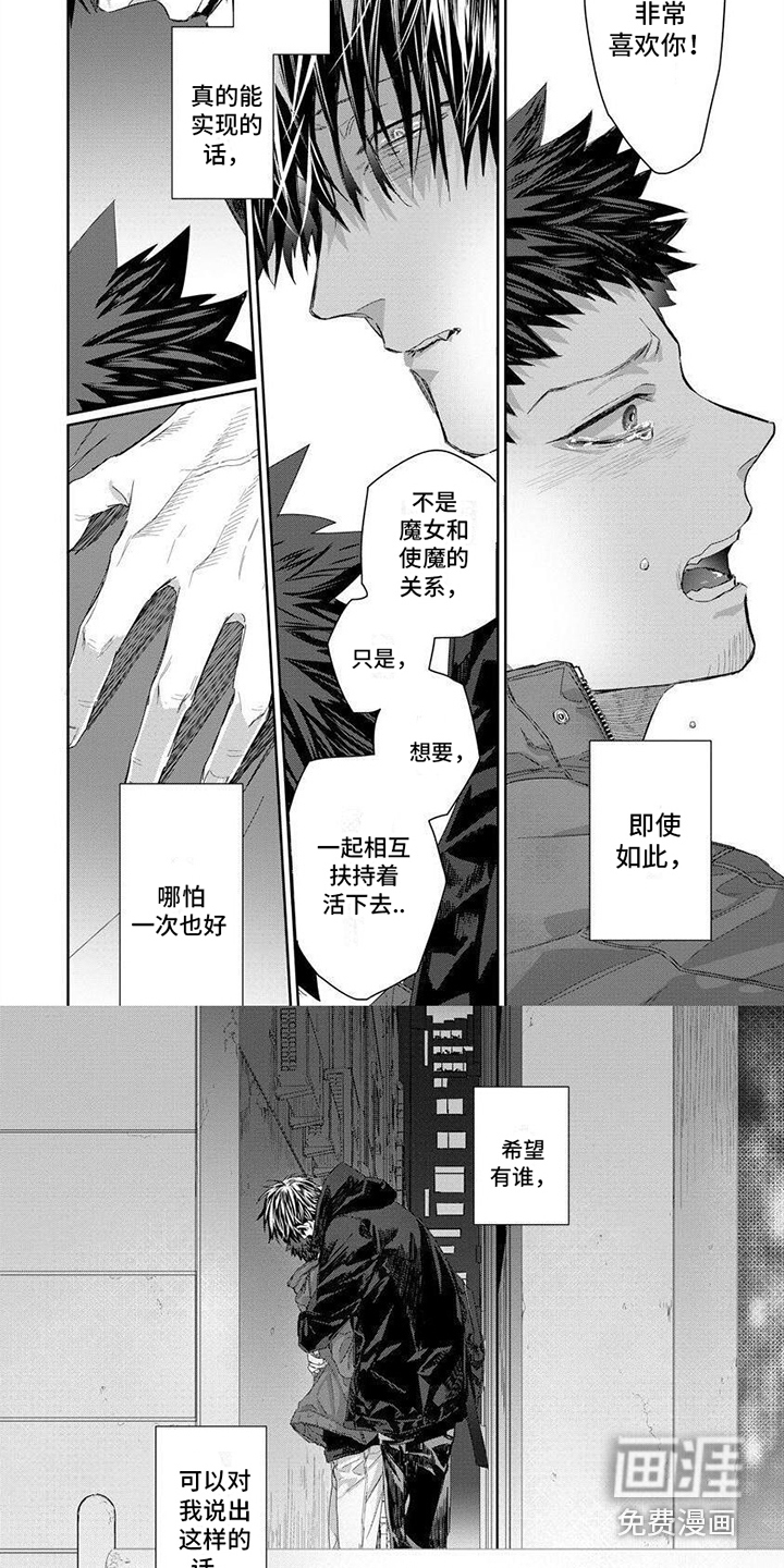第13话6