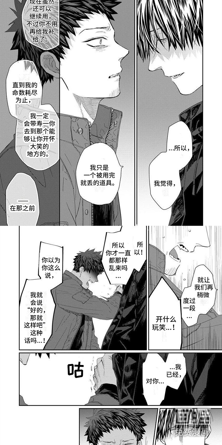 第13话4