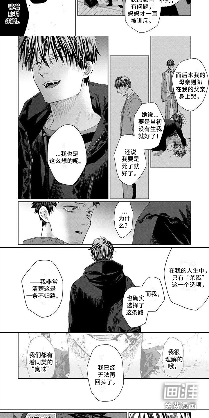 第13话3