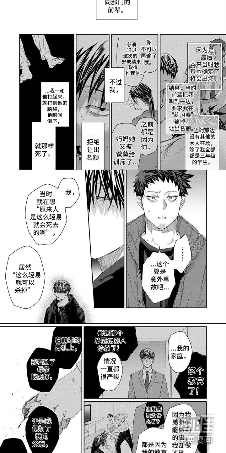 第13话2