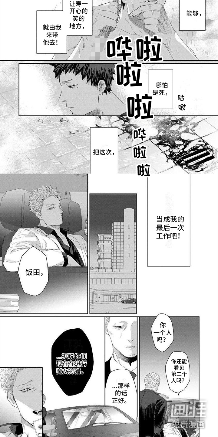 第12话2
