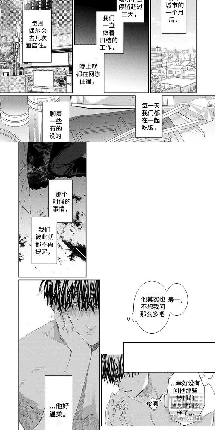 第11话5