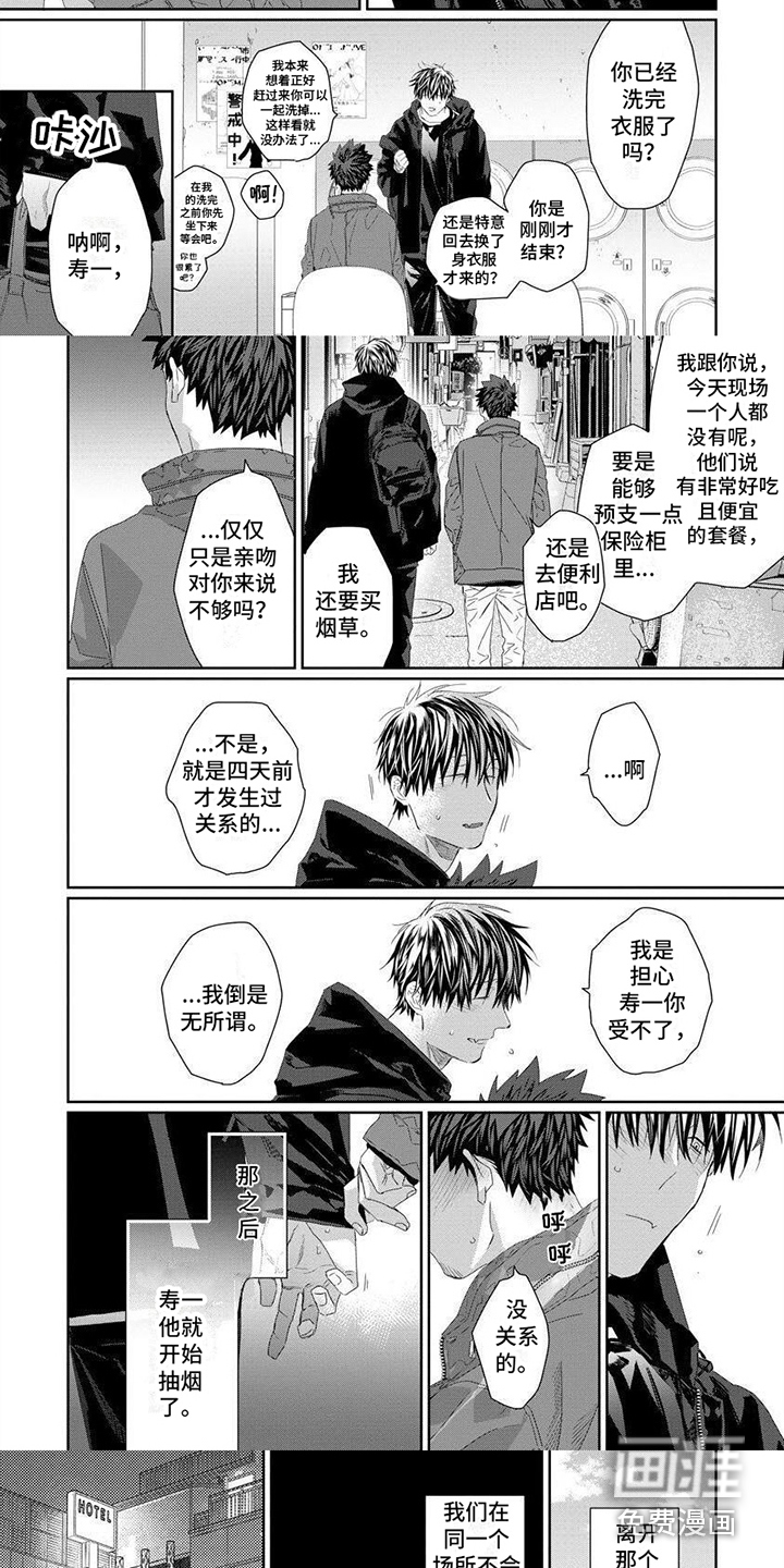 第11话4