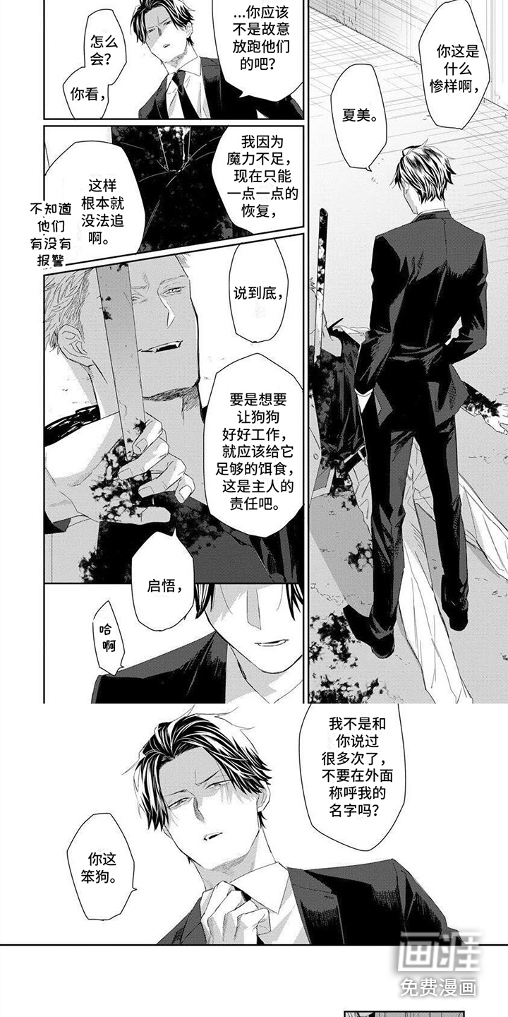 第10话5