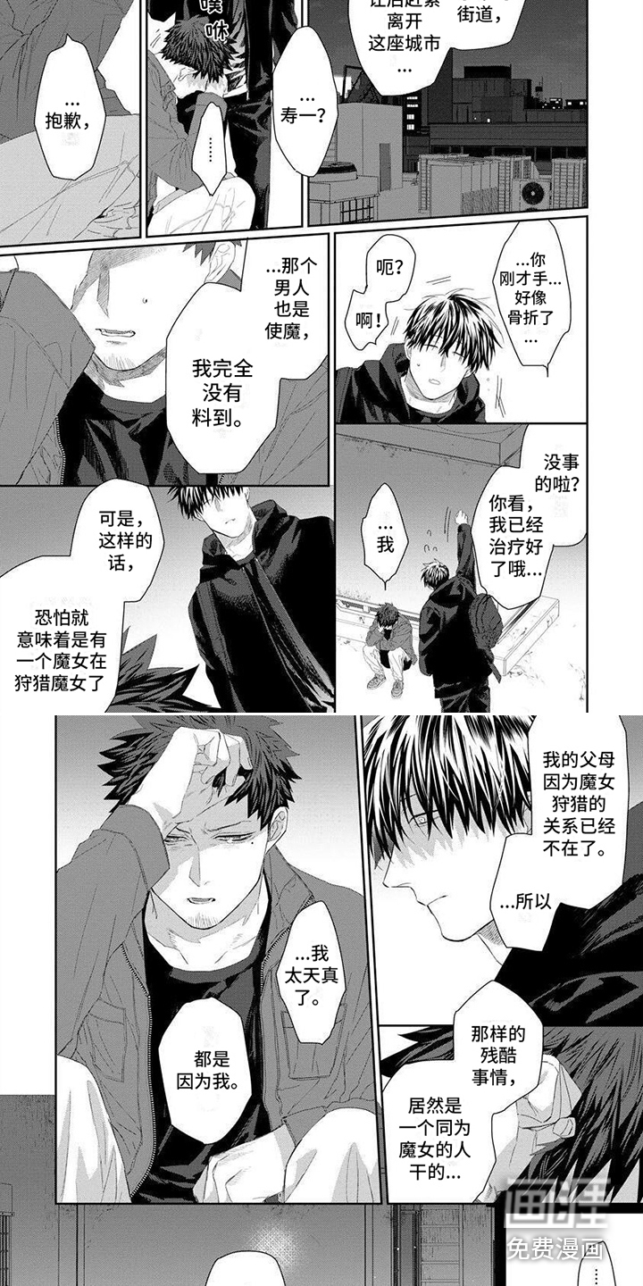 第8话3