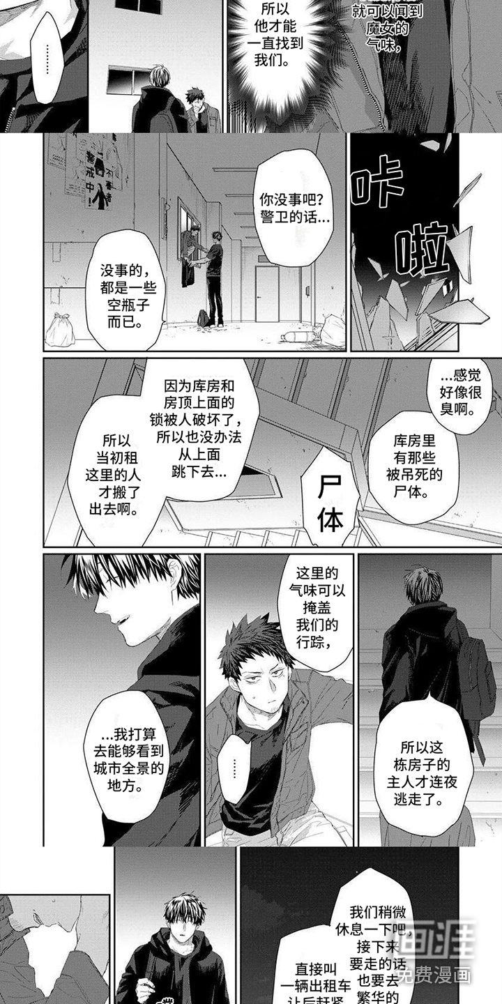 第8话2