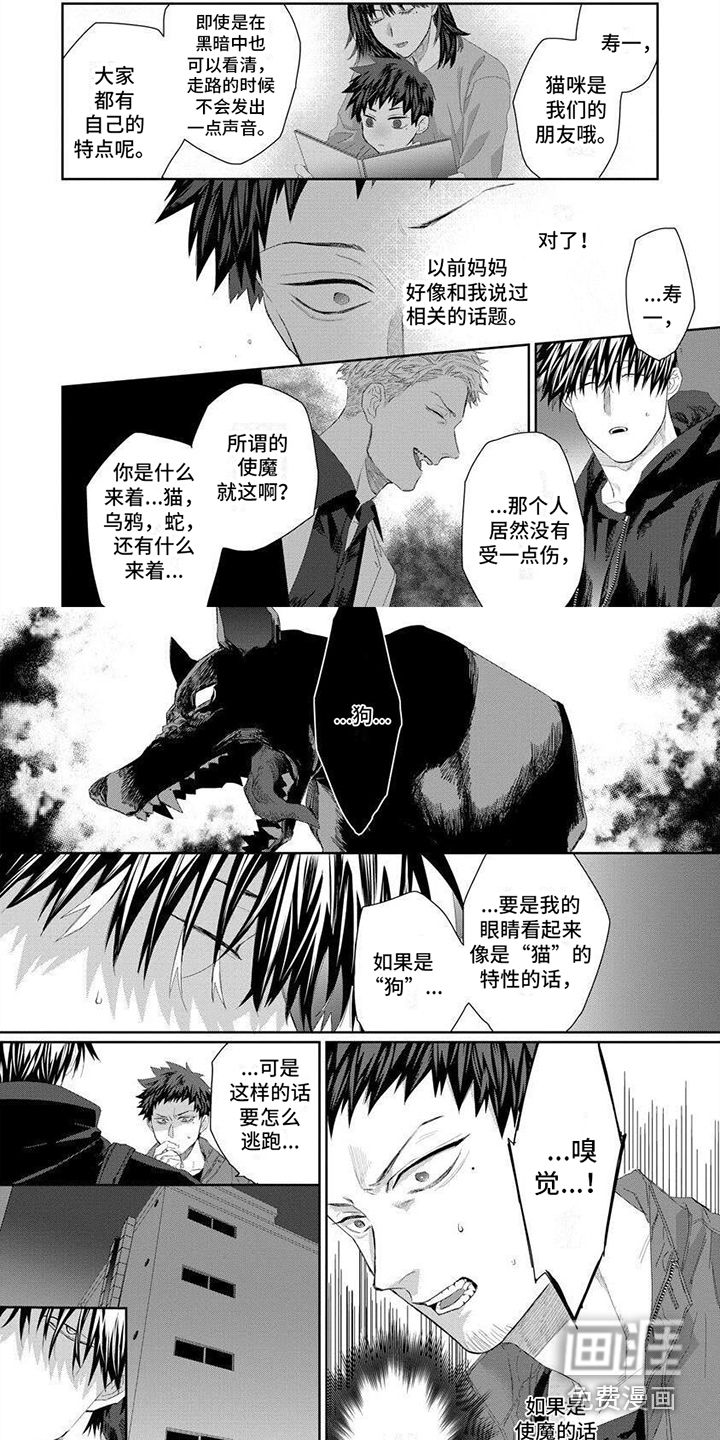 第8话1
