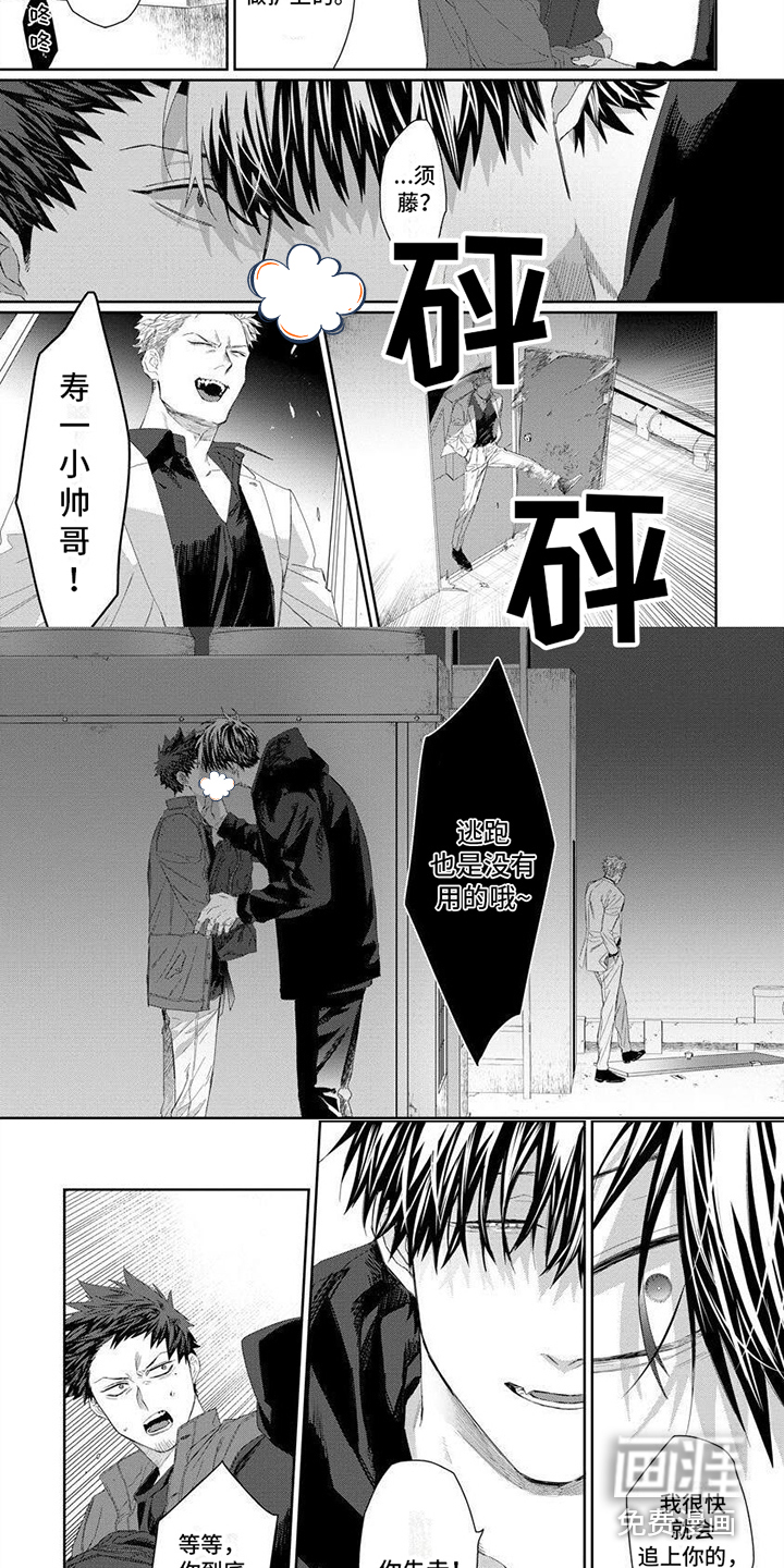 第8话6