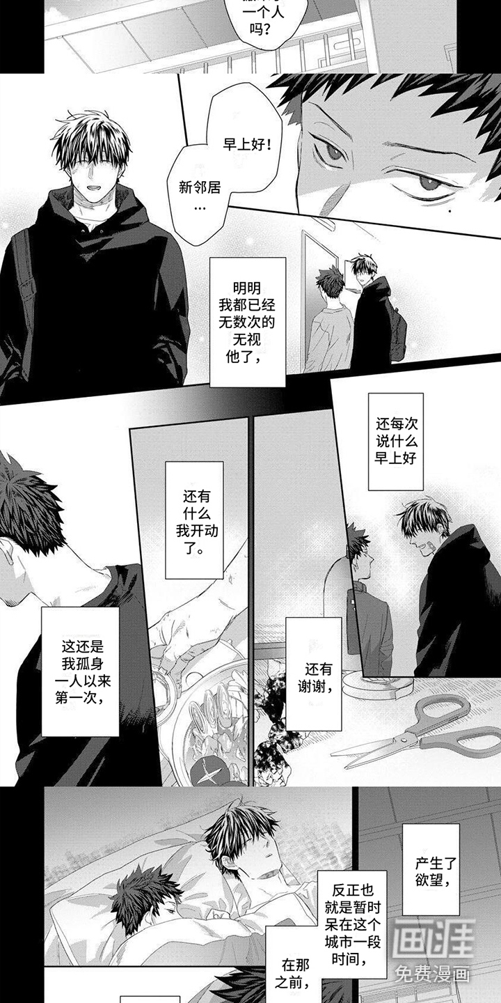 第7话3