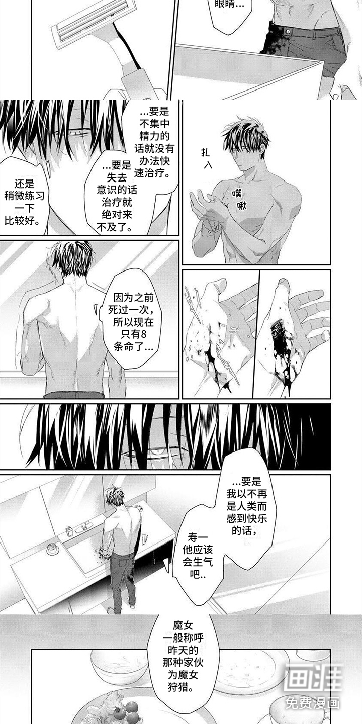 第6话2