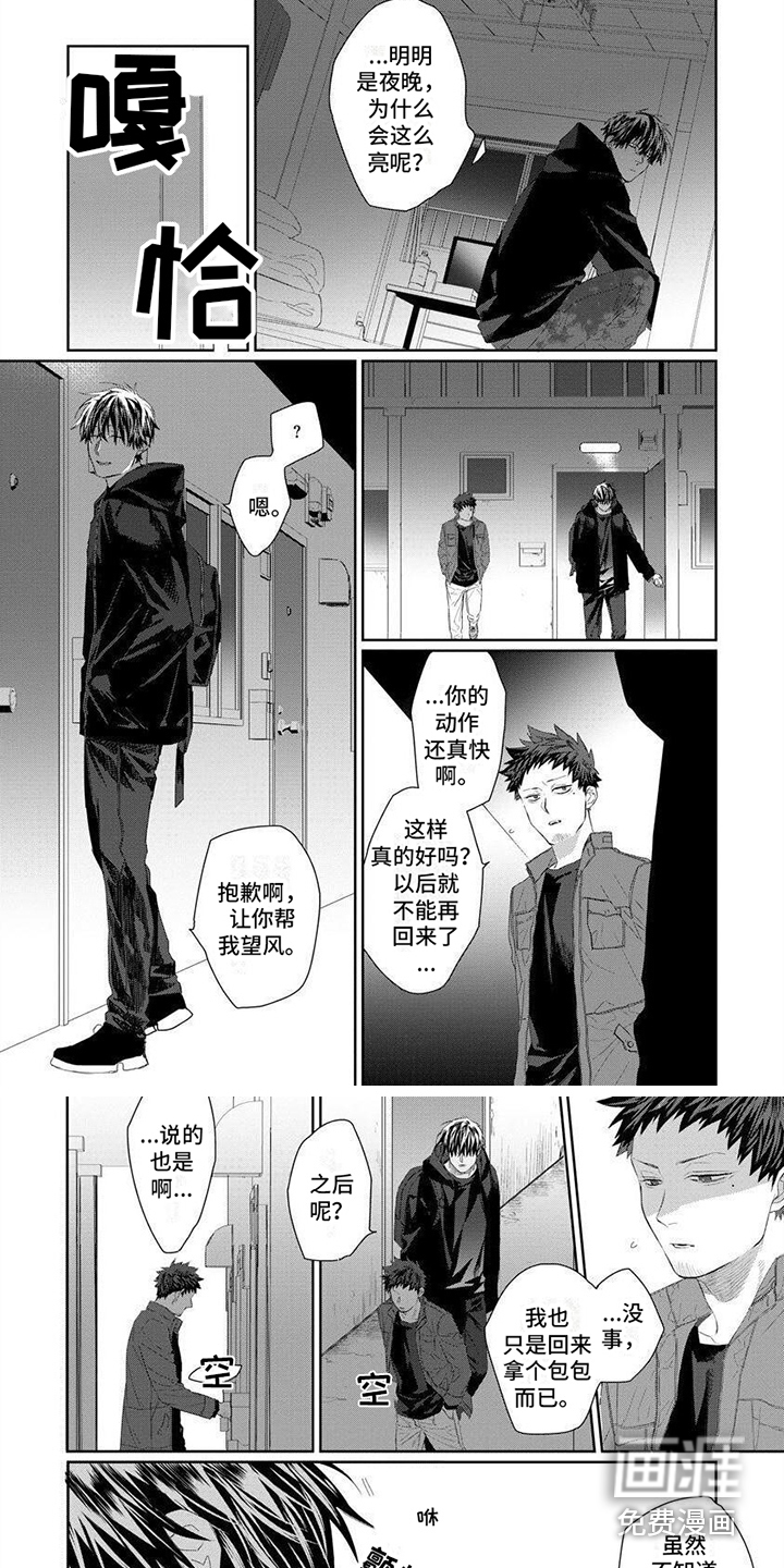 第6话5