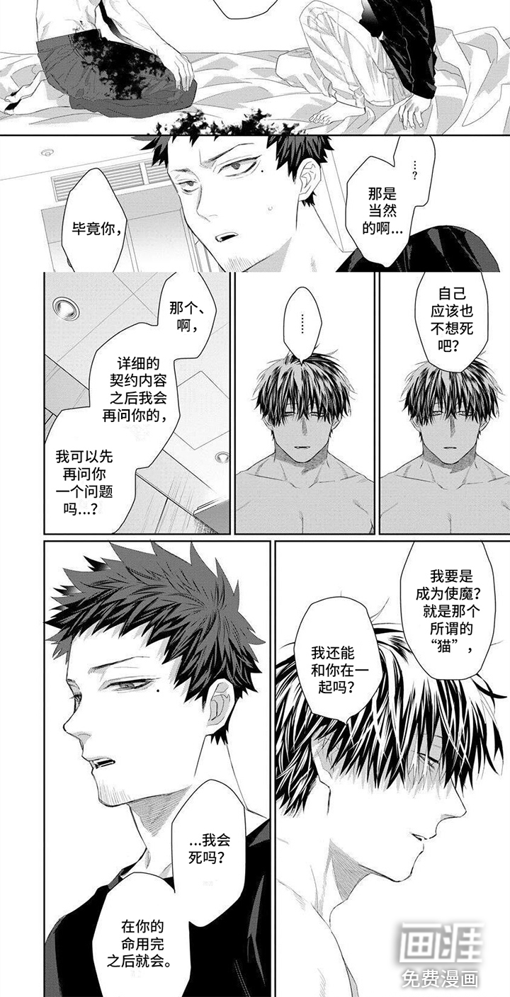 第5话6