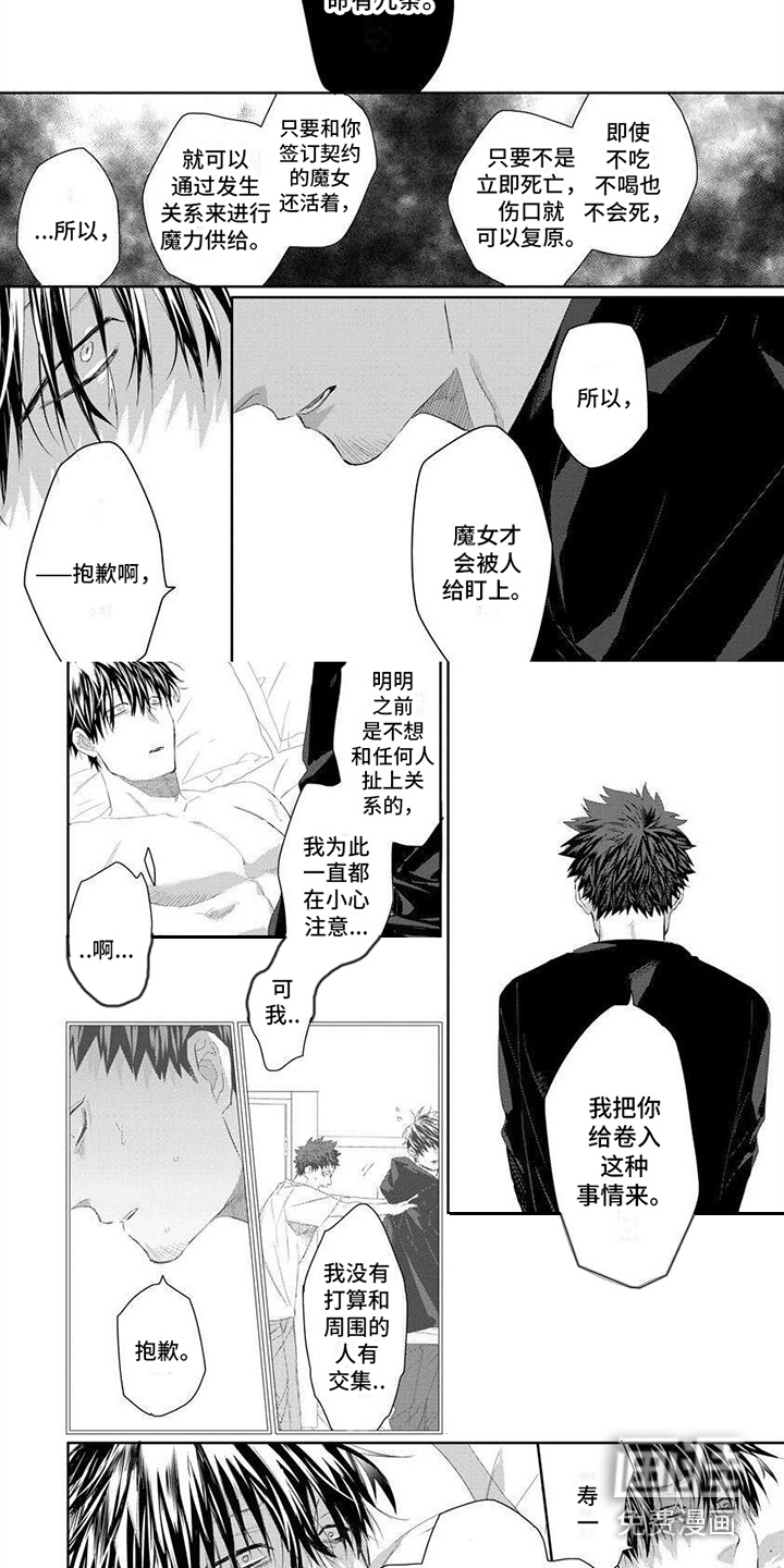 第5话3