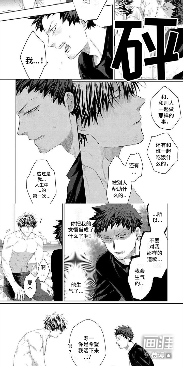 第5话5