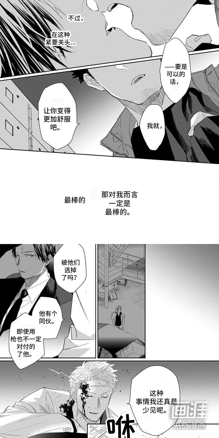 第4话3